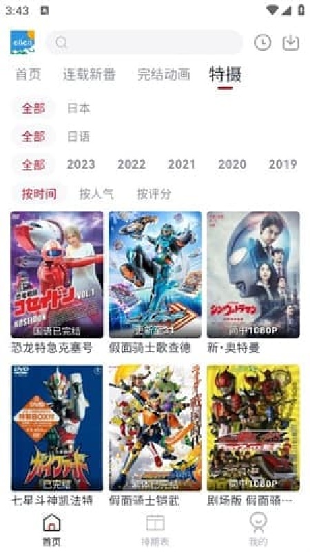 CliCli动漫免费版3