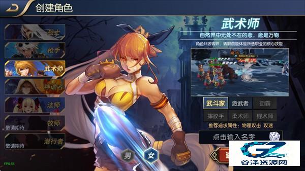 阿拉德之怒手游角色介绍3