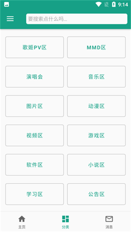 初音社3