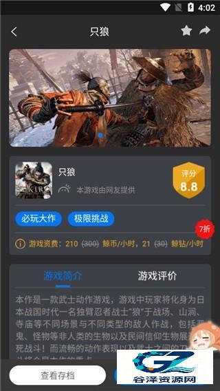 鲸云漫游免费版app使用方式-4