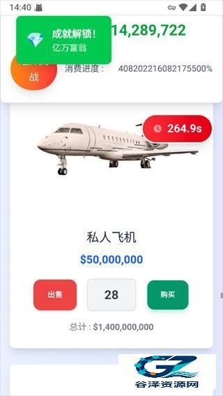 花掉马斯克的钱通关攻略2
