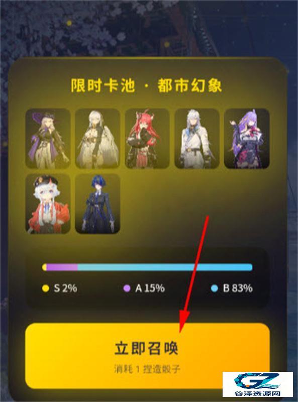 异环抽卡模拟器怎么玩3