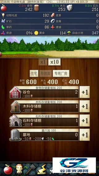 文明创世者