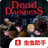 至暗死境