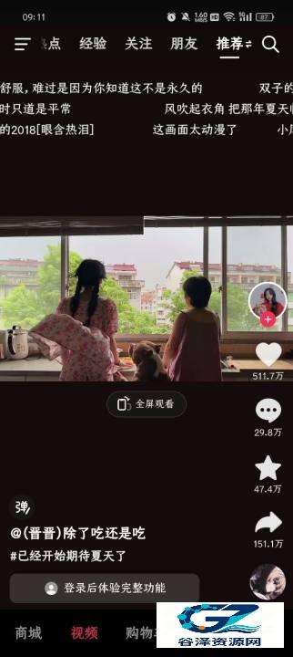 抖音商城32版使用方式-2