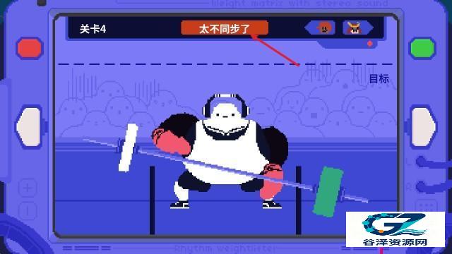 节奏举重