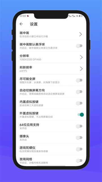 X8沙箱安卓版5