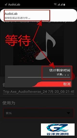 Audiolab免费版使用方式-3