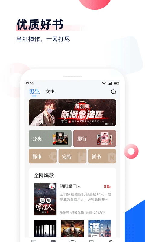 中文书城3