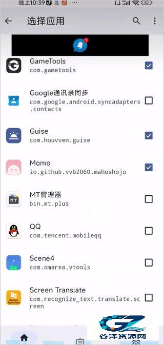 momo环境