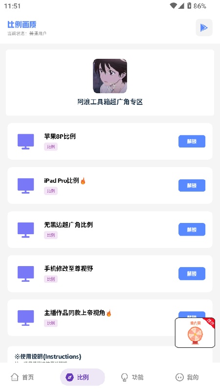 阿浪工具箱免费版2