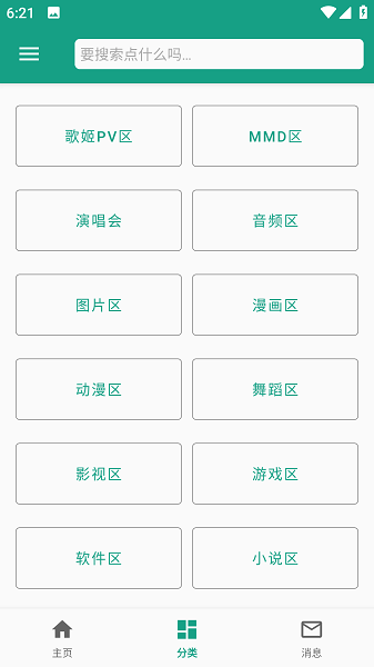 初音社最新版2