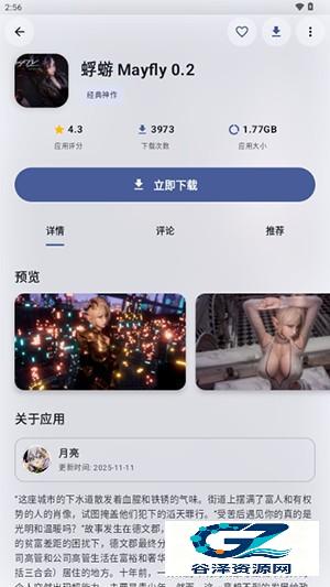 鹿谷社区官方正版app使用方式-3