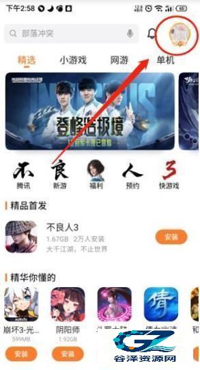 魅族游戏中心客户端使用方式-1