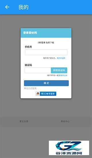 爱给网音效素材