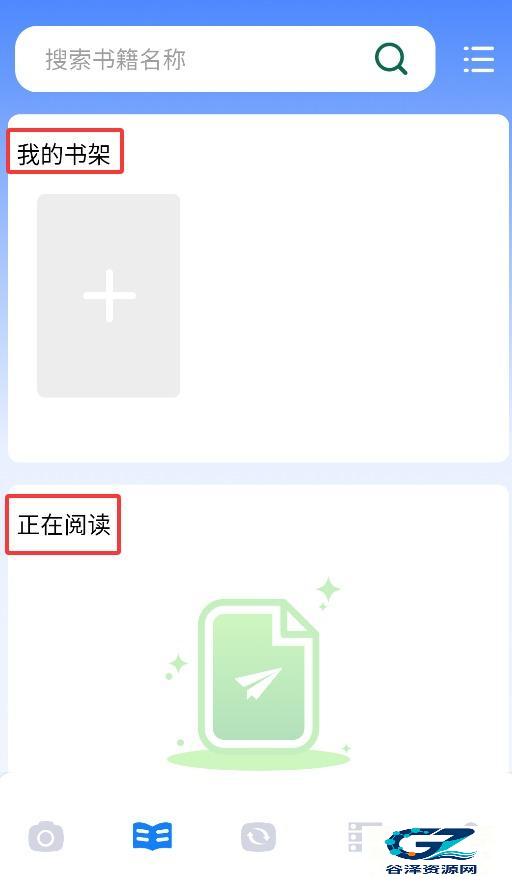 skrbt工具箱app使用方式-3