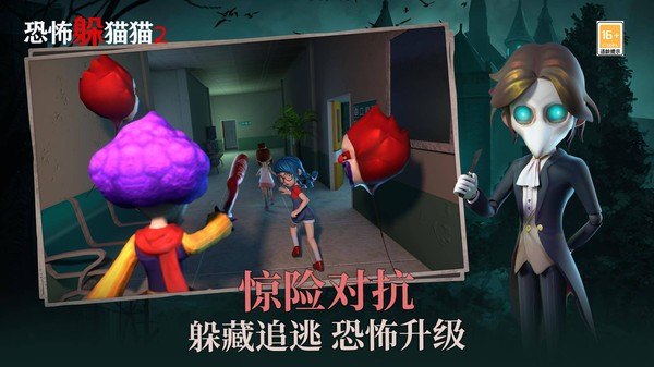 恐怖躲猫猫2新春版4