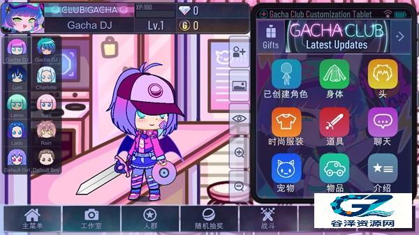 加查俱乐部可爱屋中文版