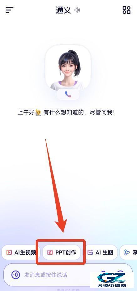 千问免费版使用方式-1