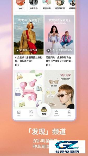 farfetch发发奇app下载