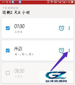 使命闹钟使用方式-1
