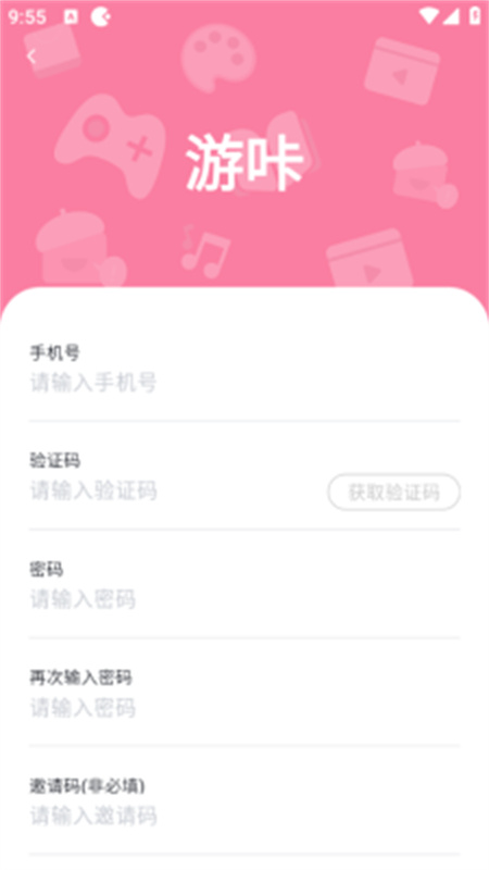 游咔游戏盒免费版4