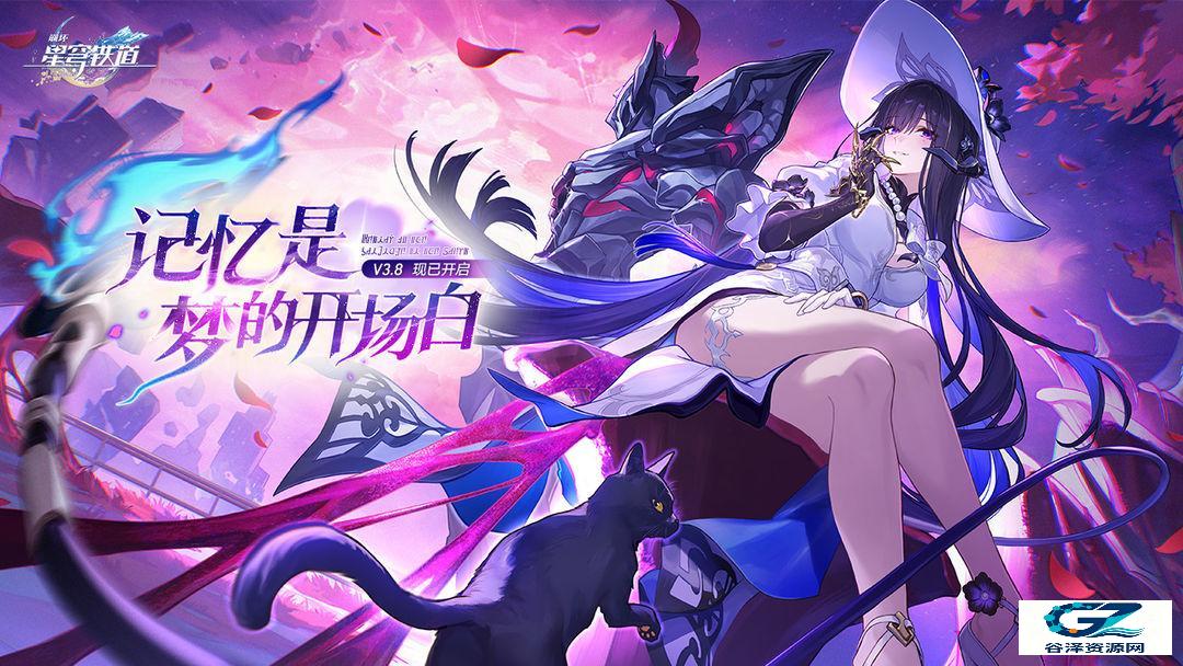 崩坏星穹铁道国际服