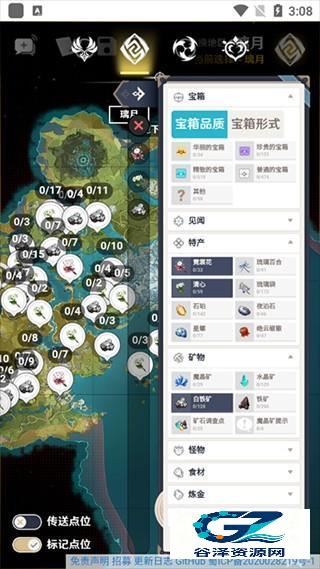 空荧酒馆使用方式-3