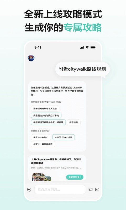 点点搜索安装包4