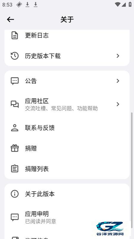 蓝云工具箱