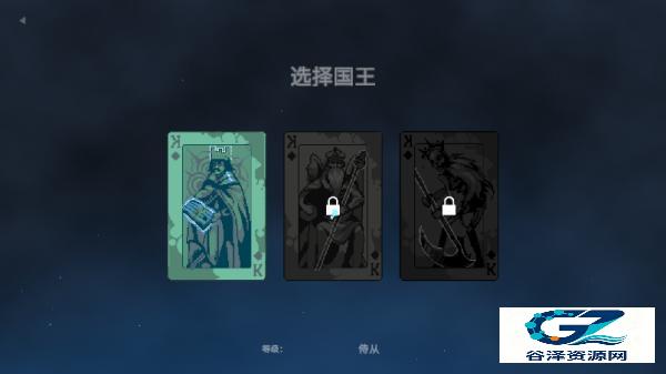 九个国王手机版