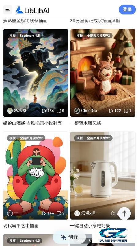 哩布哩布AI视频
