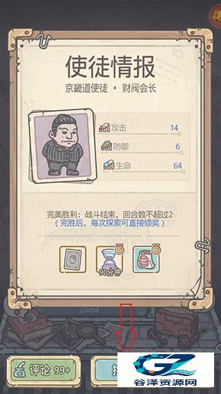 最强蜗牛免费版