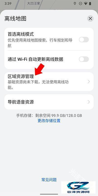 PETAL地图官方版软件用法3