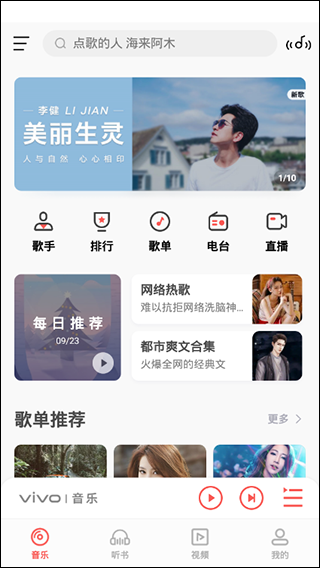 i音乐旧版本3