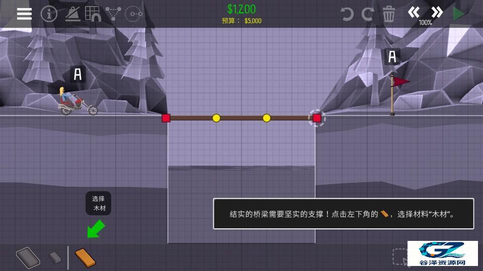 桥梁建筑师2免费版游戏玩法2