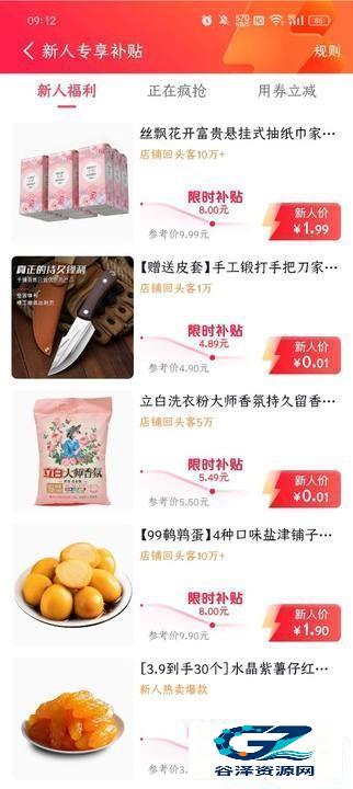 抖音商城32版使用方式-3