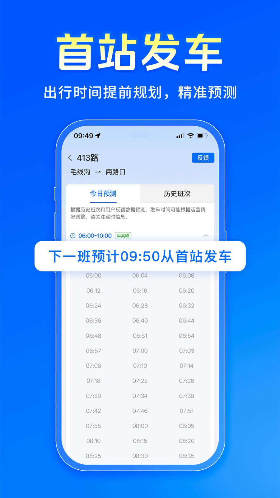车来了4