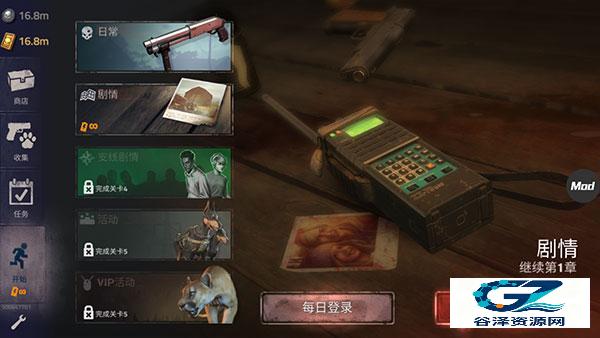 勇闯死人谷2