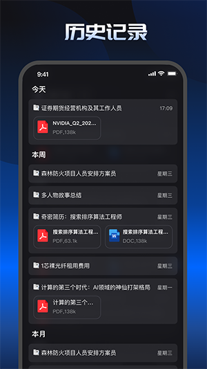 KimiChat手机版4