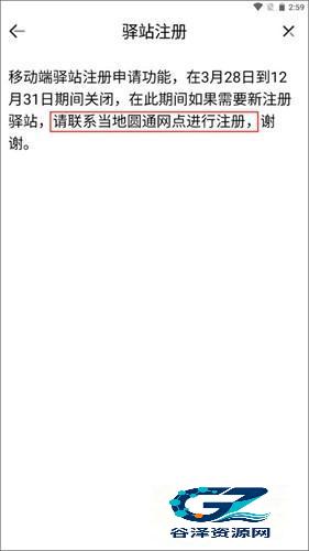 妈妈驿站旧版本使用方式-2