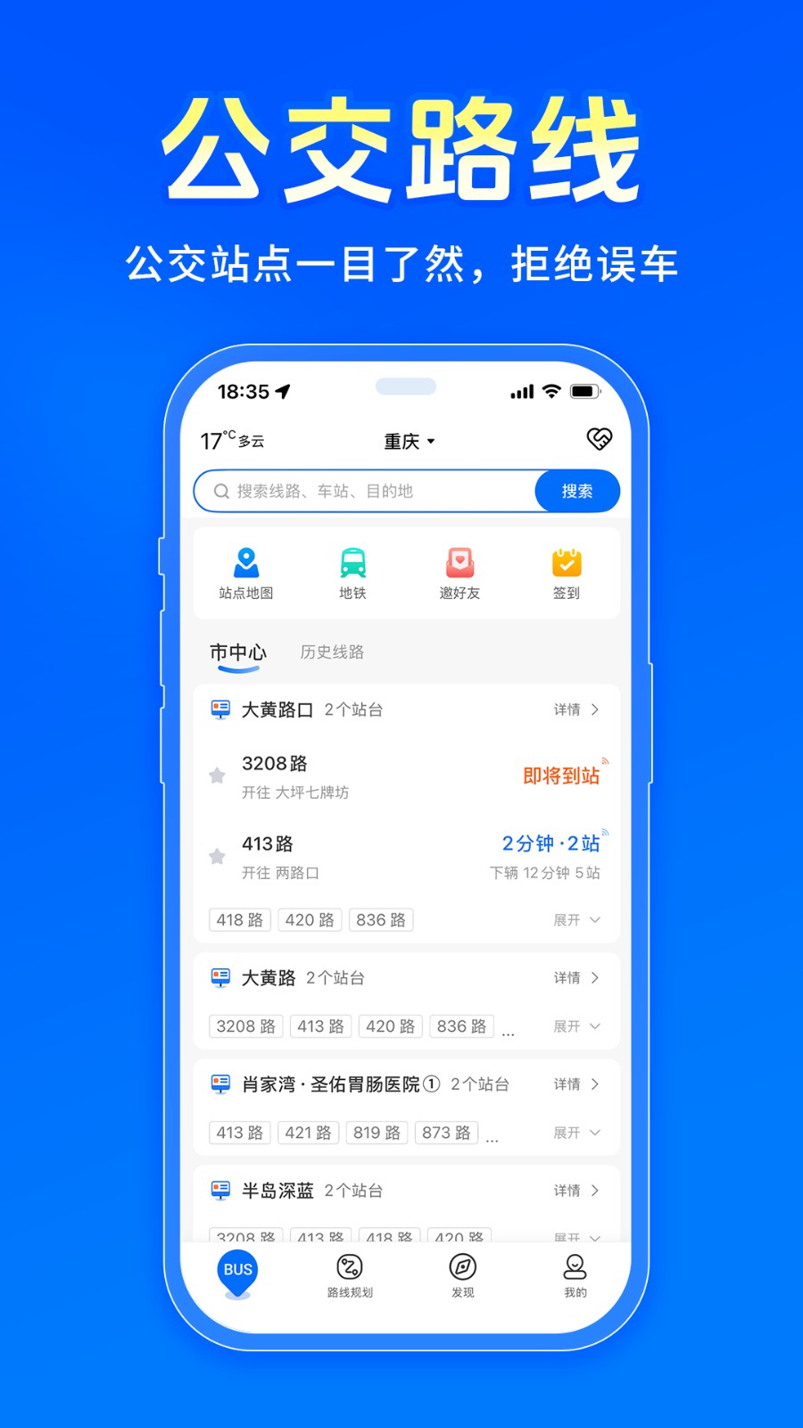 车来了2