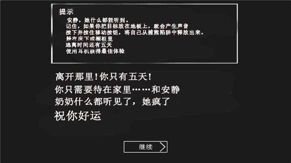 恐怖老奶奶1.82