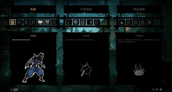 忍者之刃中文版4