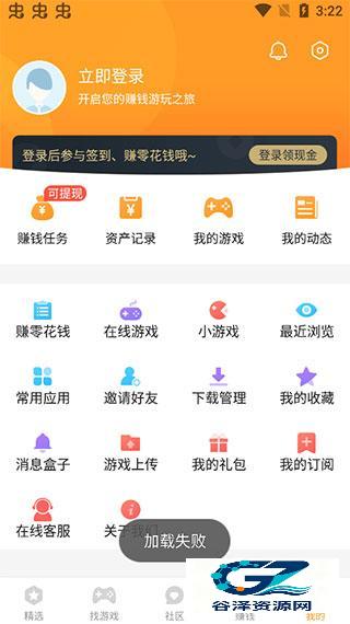 乐乐游戏盒