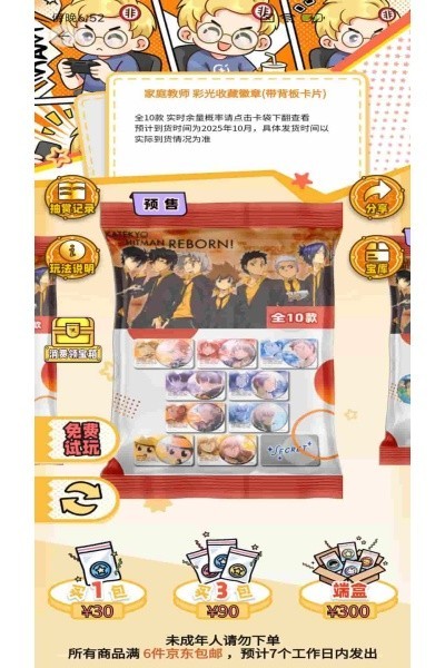 飞社长4