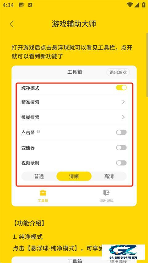 闪玩启动