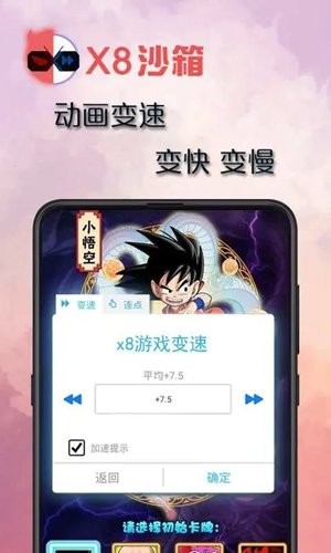 X8沙箱老版本2