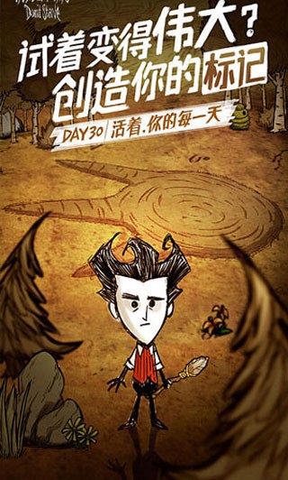 饥荒手机中文版4