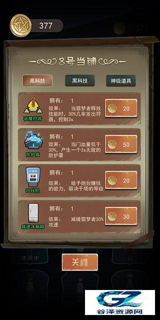 躺平发育3D版塔防布局